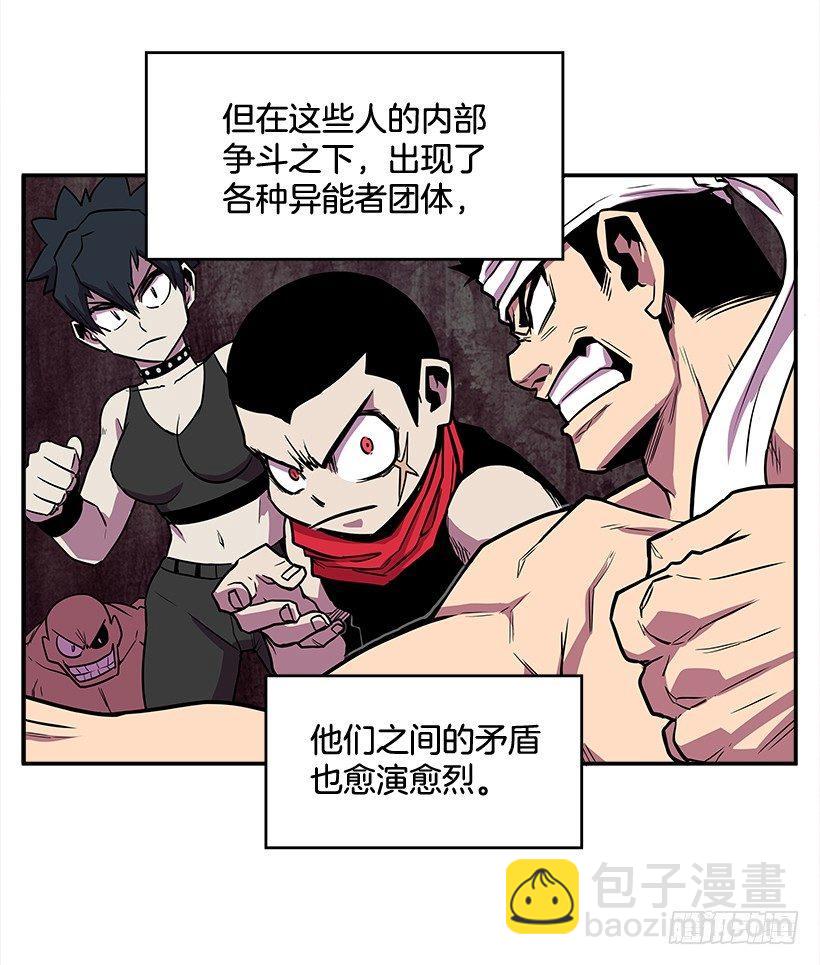 《最强一击》4.异能 第6页