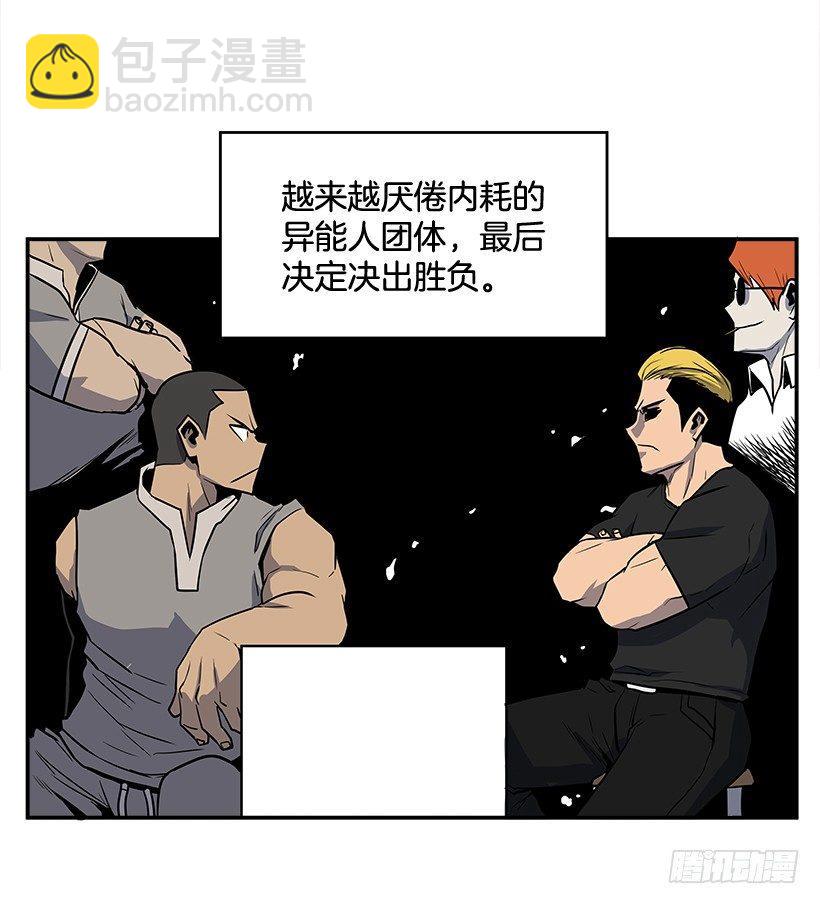 《最强一击》4.异能 第7页