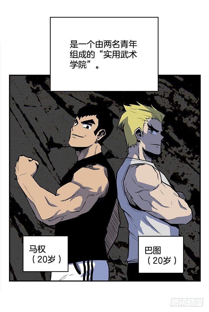 《最强一击》4.异能 第9页