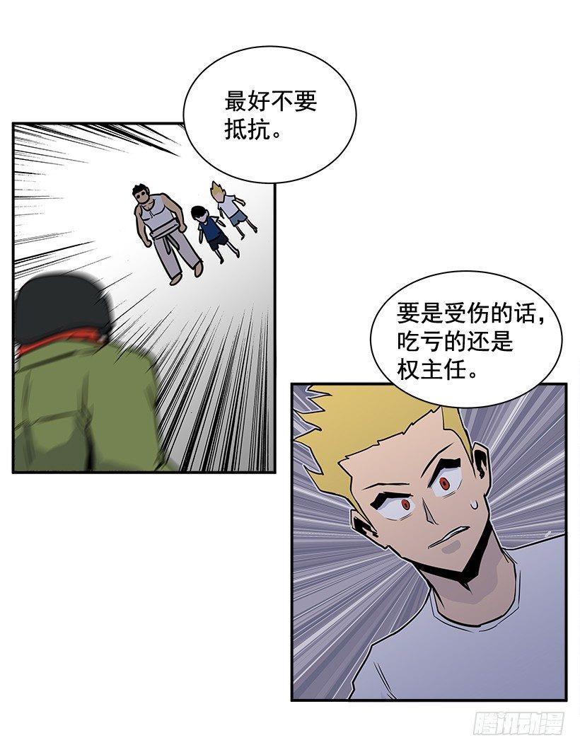 《最强一击》5.竭尽全力 第16页