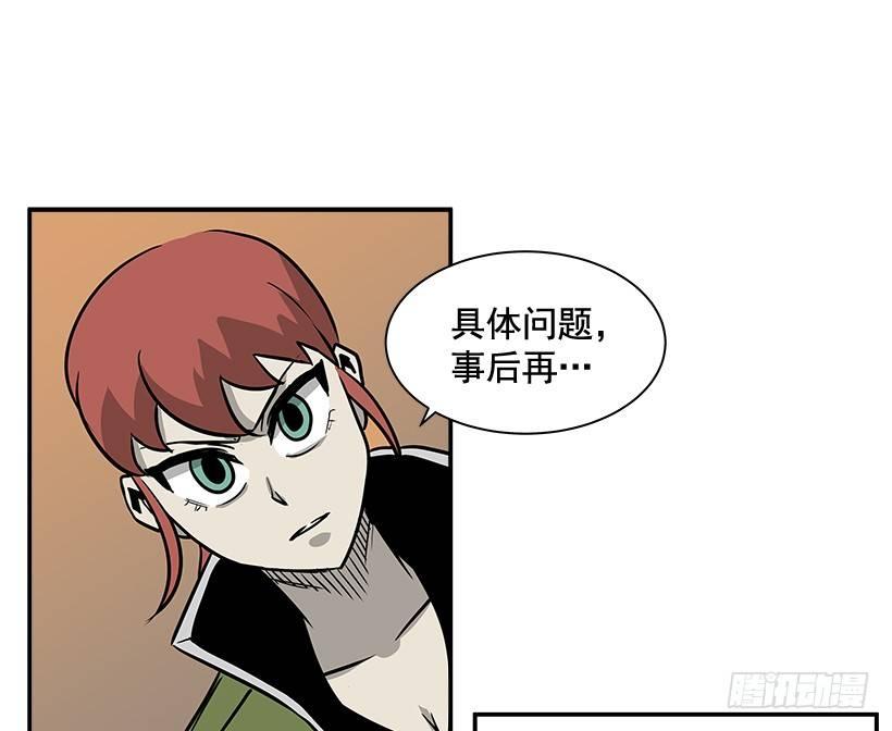 《最强一击》5.竭尽全力 第17页