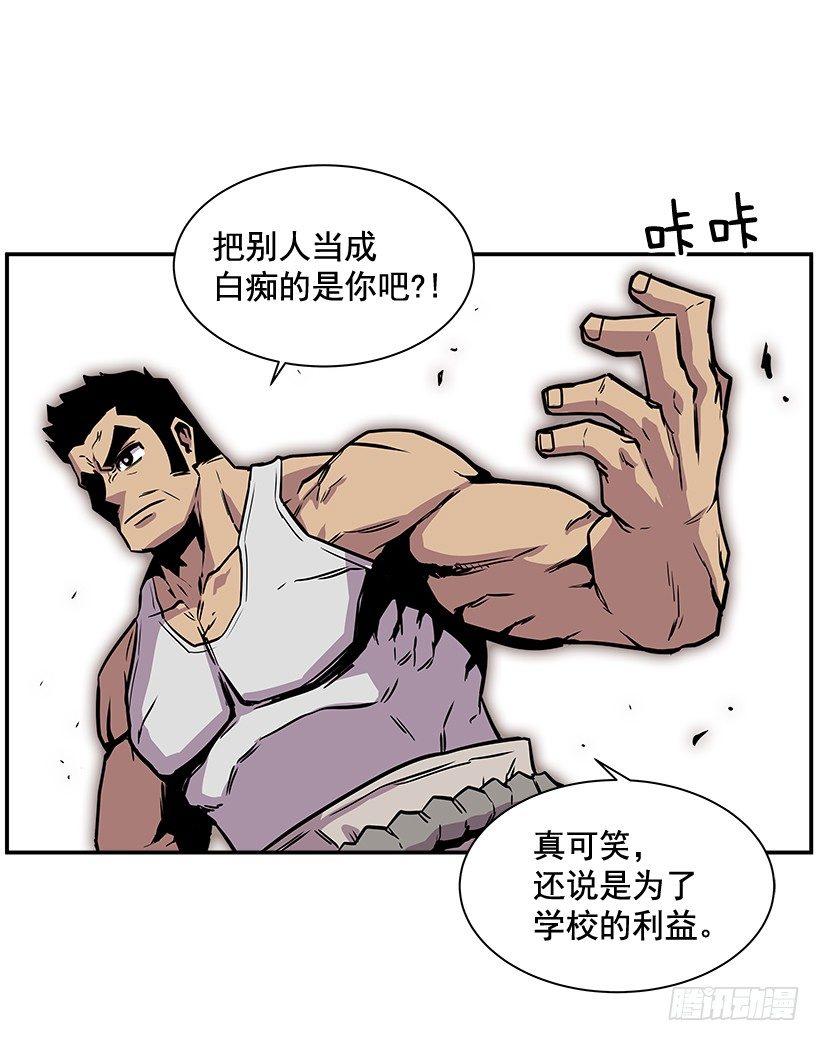 《最强一击》5.竭尽全力 第21页