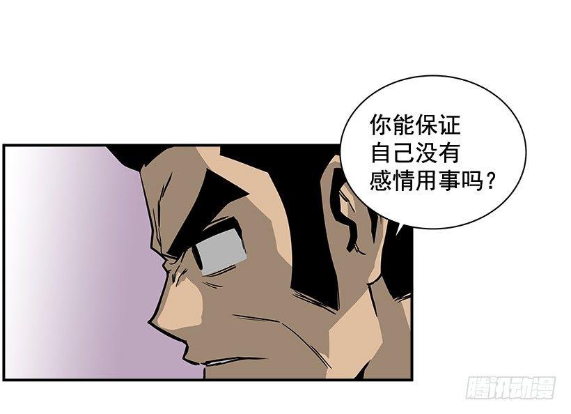 《最强一击》5.竭尽全力 第22页