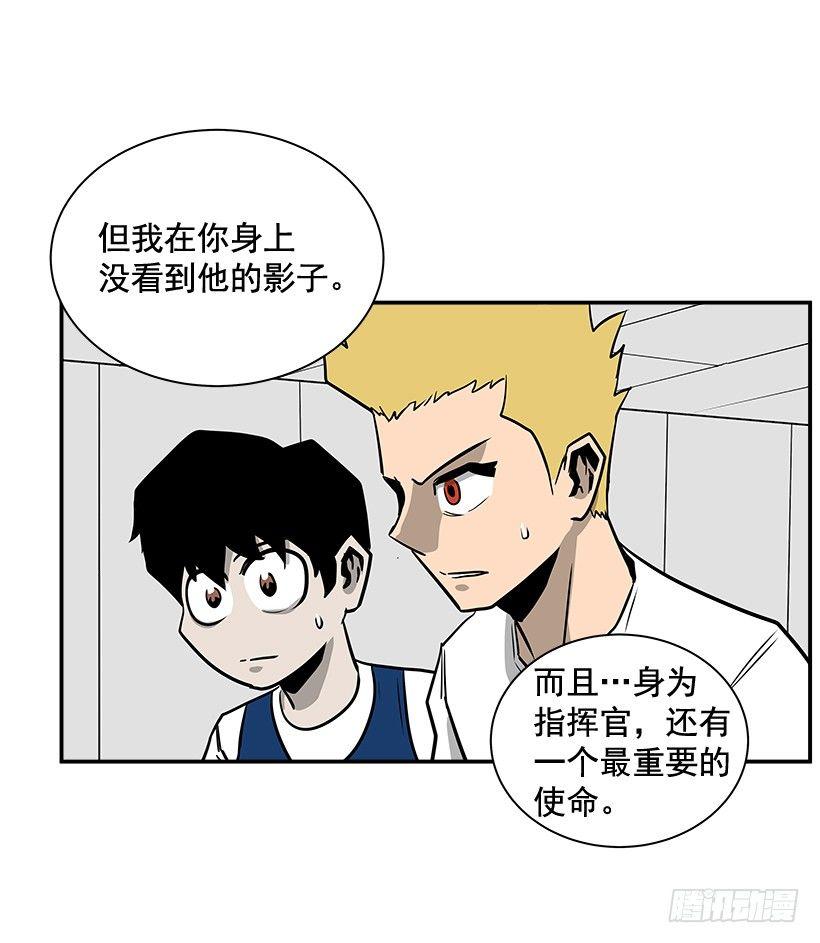 《最强一击》5.竭尽全力 第26页