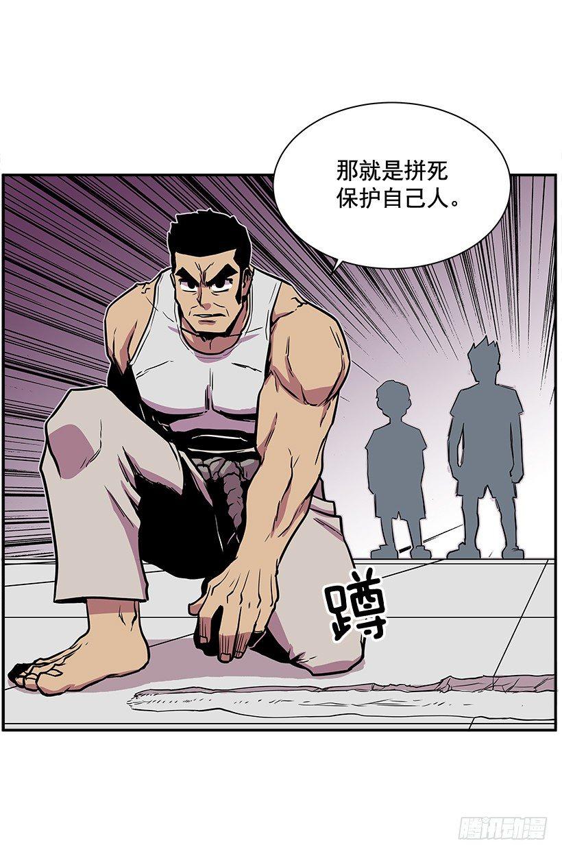 《最强一击》5.竭尽全力 第27页