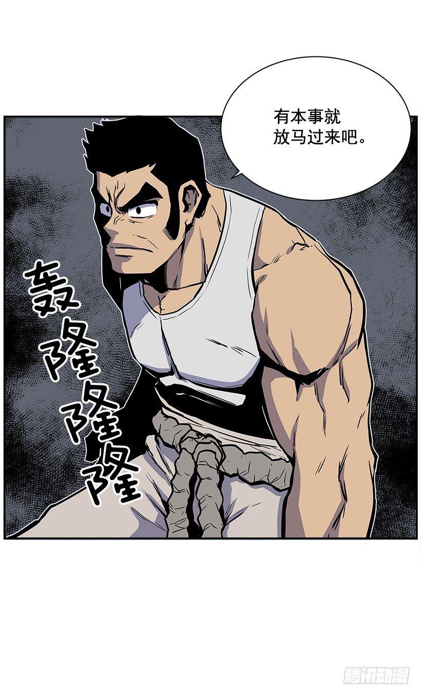 《最强一击》5.竭尽全力 第29页