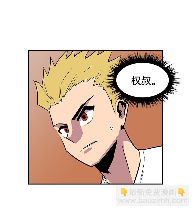 《最强一击》5.竭尽全力 第30页
