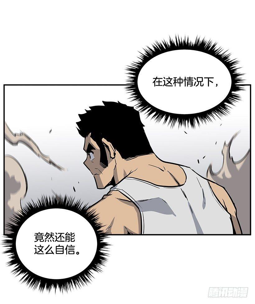 《最强一击》5.竭尽全力 第31页
