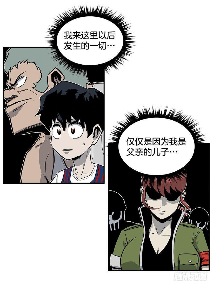 《最强一击》5.竭尽全力 第32页