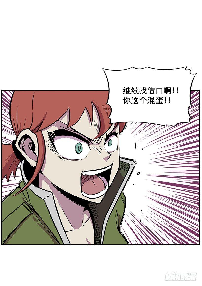 《最强一击》5.竭尽全力 第37页