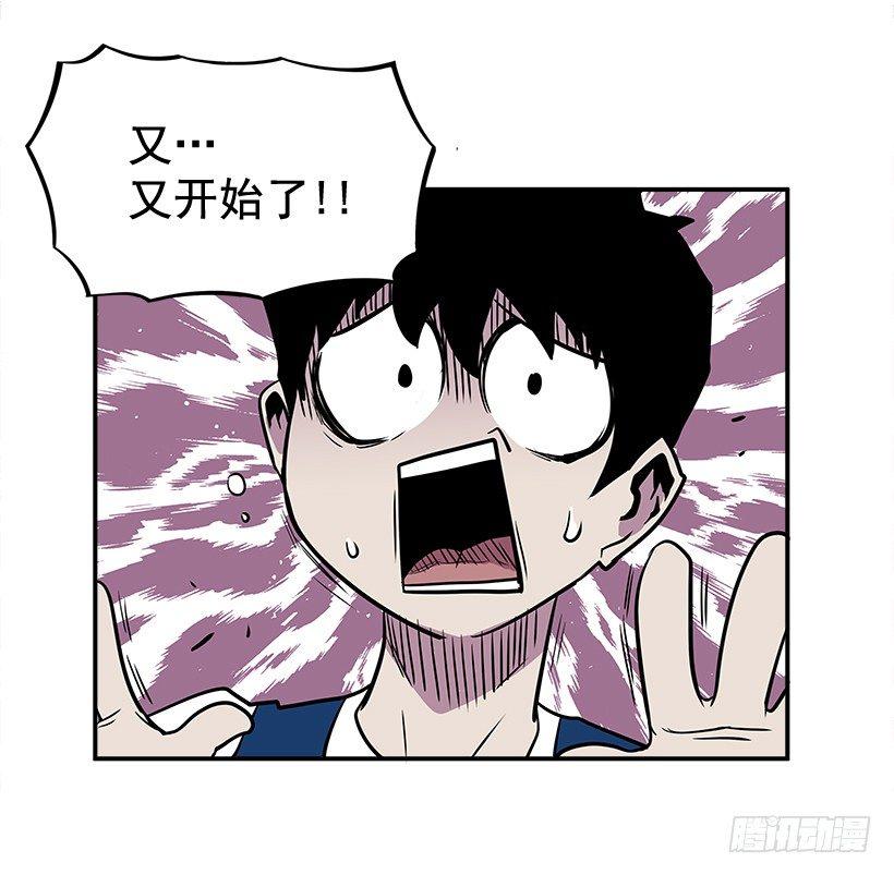《最强一击》5.竭尽全力 第39页