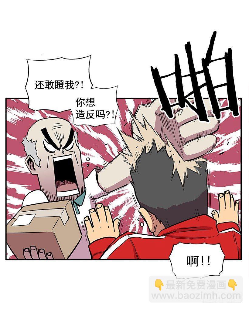 《最强一击》5.竭尽全力 第44页