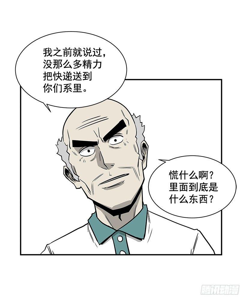 《最强一击》5.竭尽全力 第45页