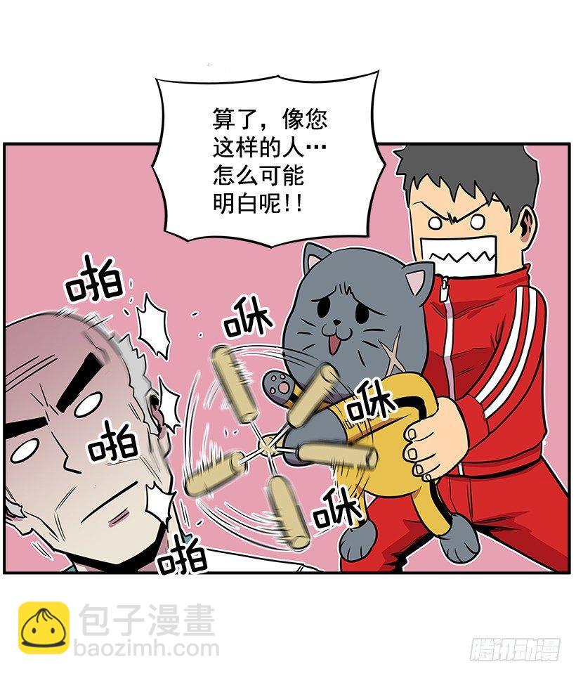 《最强一击》5.竭尽全力 第48页