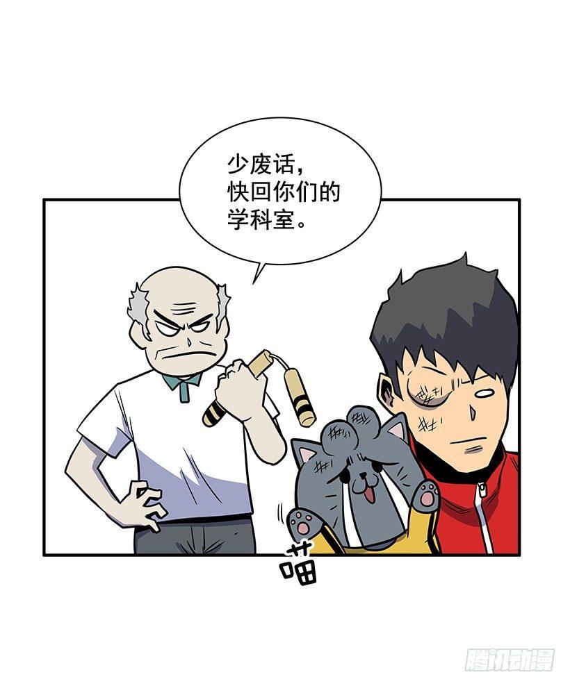 《最强一击》5.竭尽全力 第49页