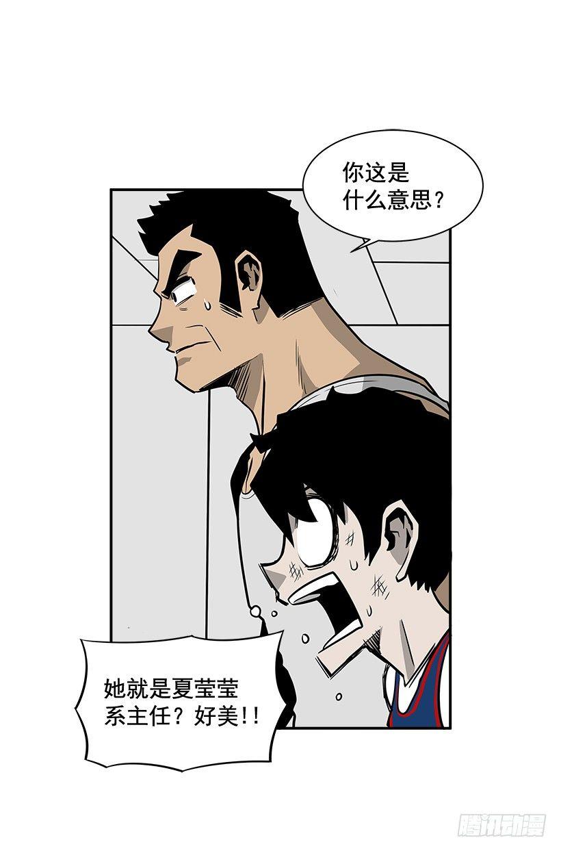 《最强一击》5.竭尽全力 第8页