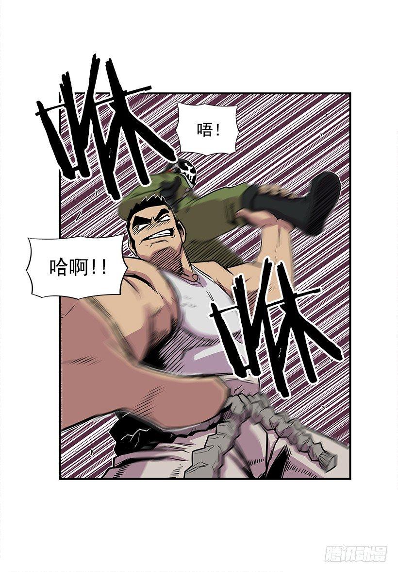 《最强一击》6.不配当指挥官？ 第14页