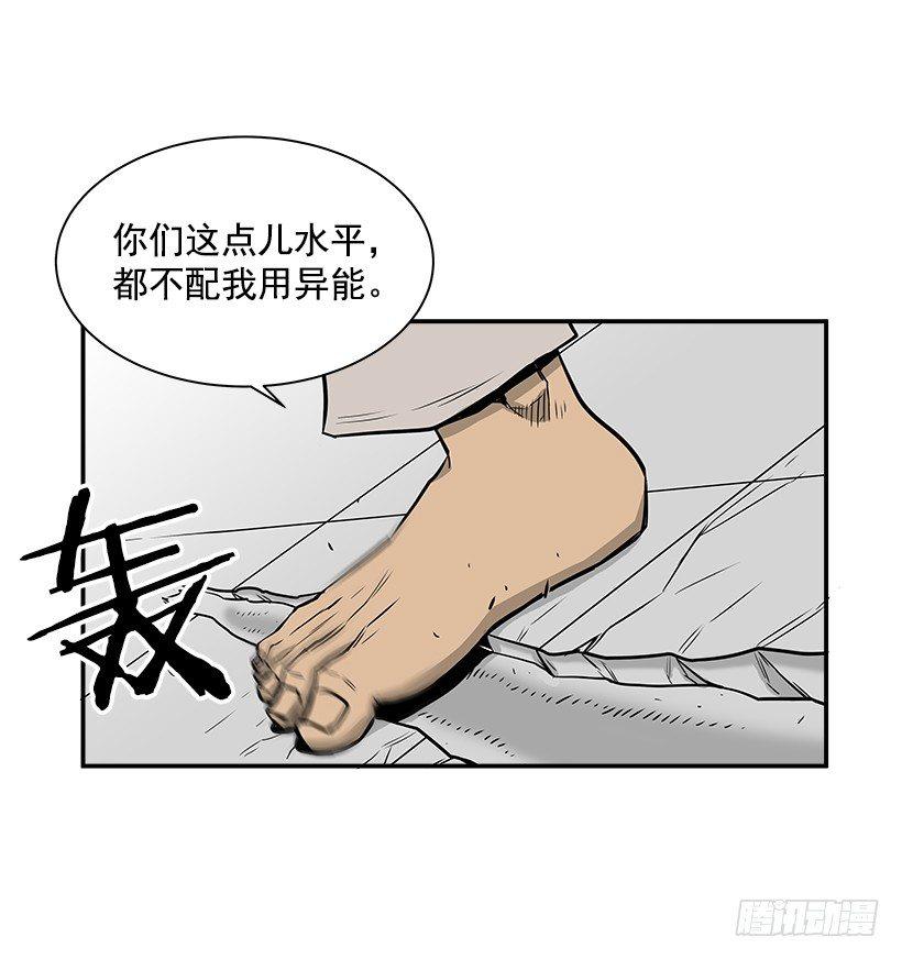 《最强一击》6.不配当指挥官？ 第20页