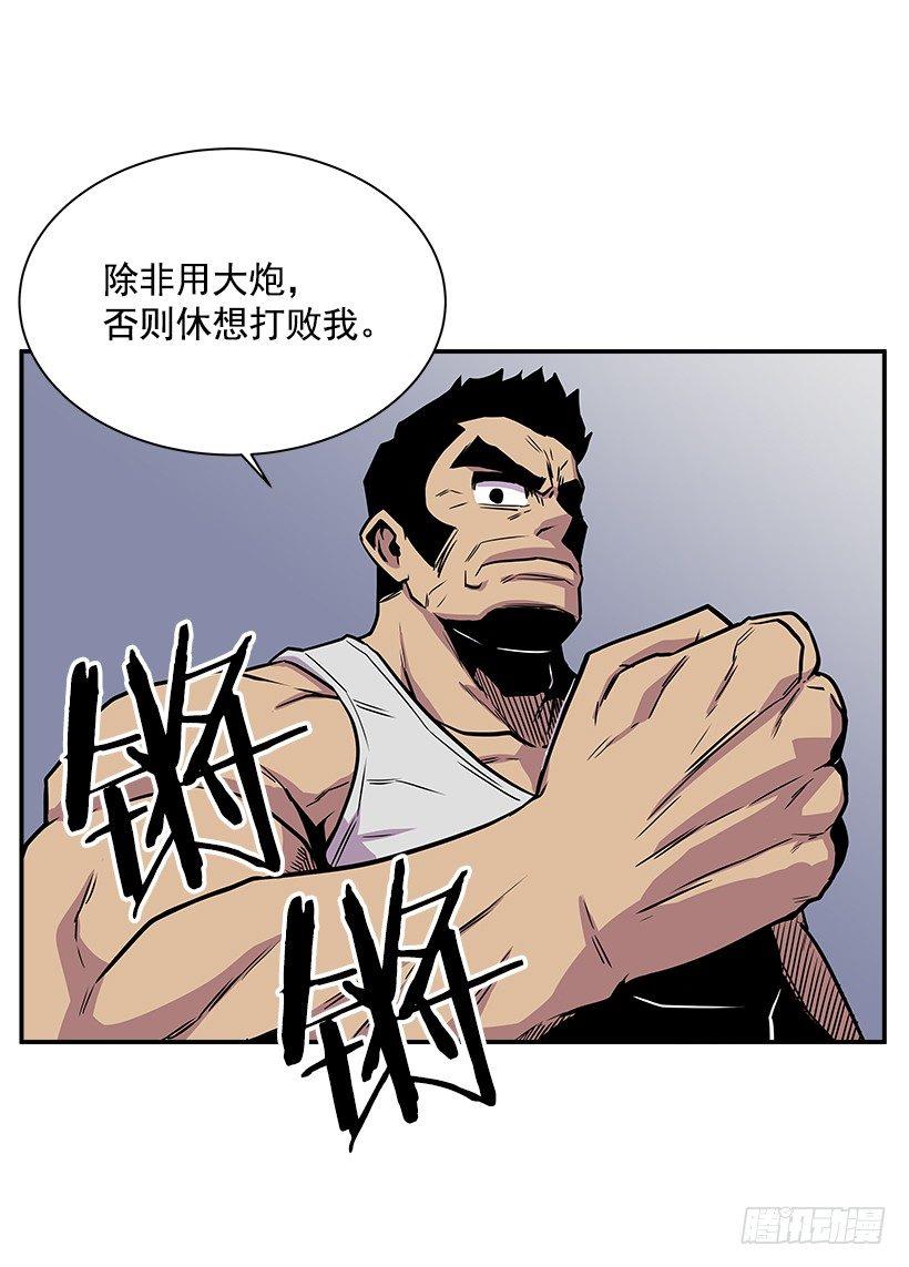 《最强一击》6.不配当指挥官？ 第21页
