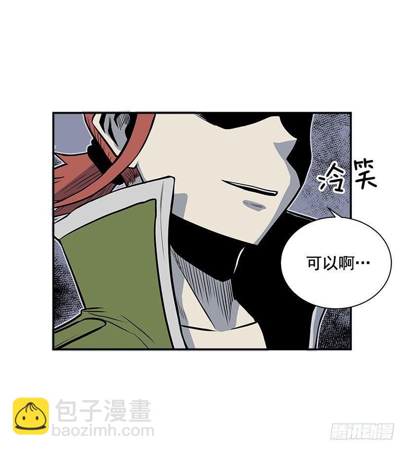 《最强一击》6.不配当指挥官？ 第27页