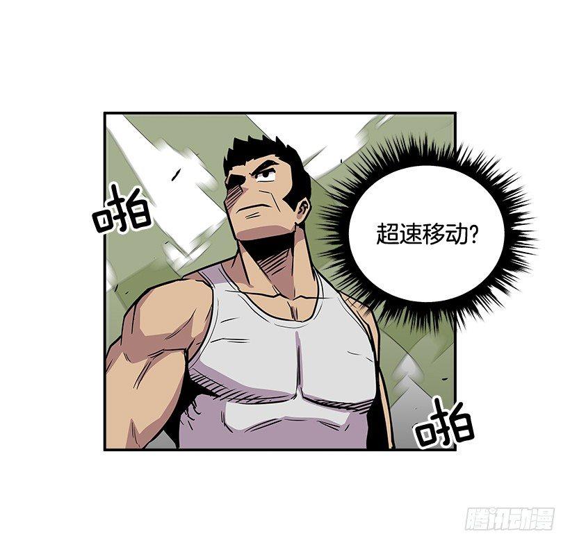 《最强一击》6.不配当指挥官？ 第33页