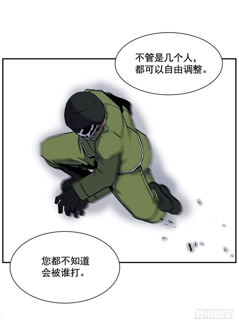 《最强一击》6.不配当指挥官？ 第44页