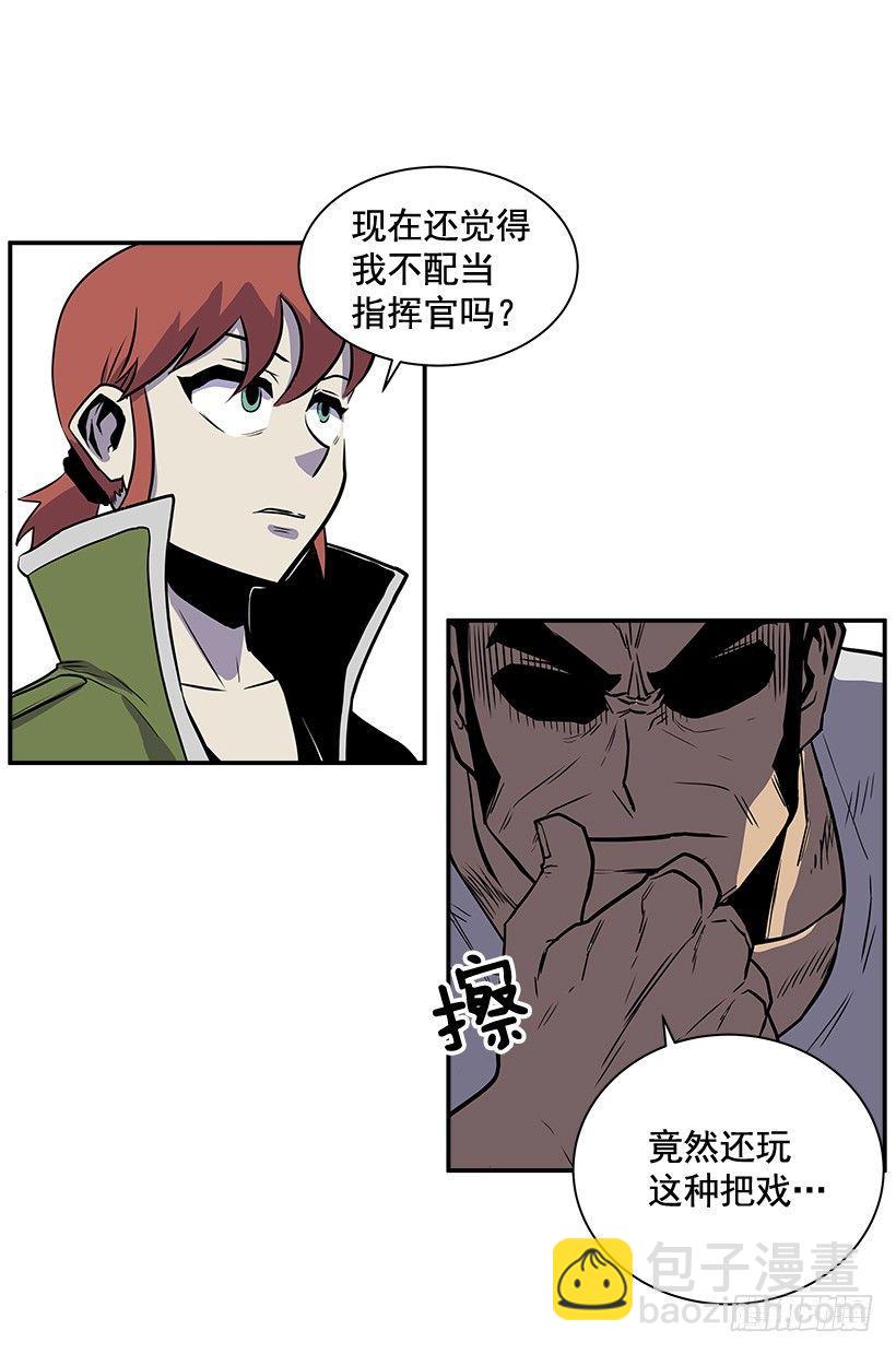 《最强一击》6.不配当指挥官？ 第45页