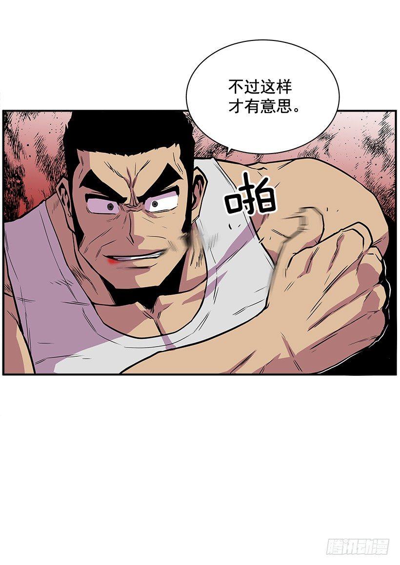 《最强一击》6.不配当指挥官？ 第46页