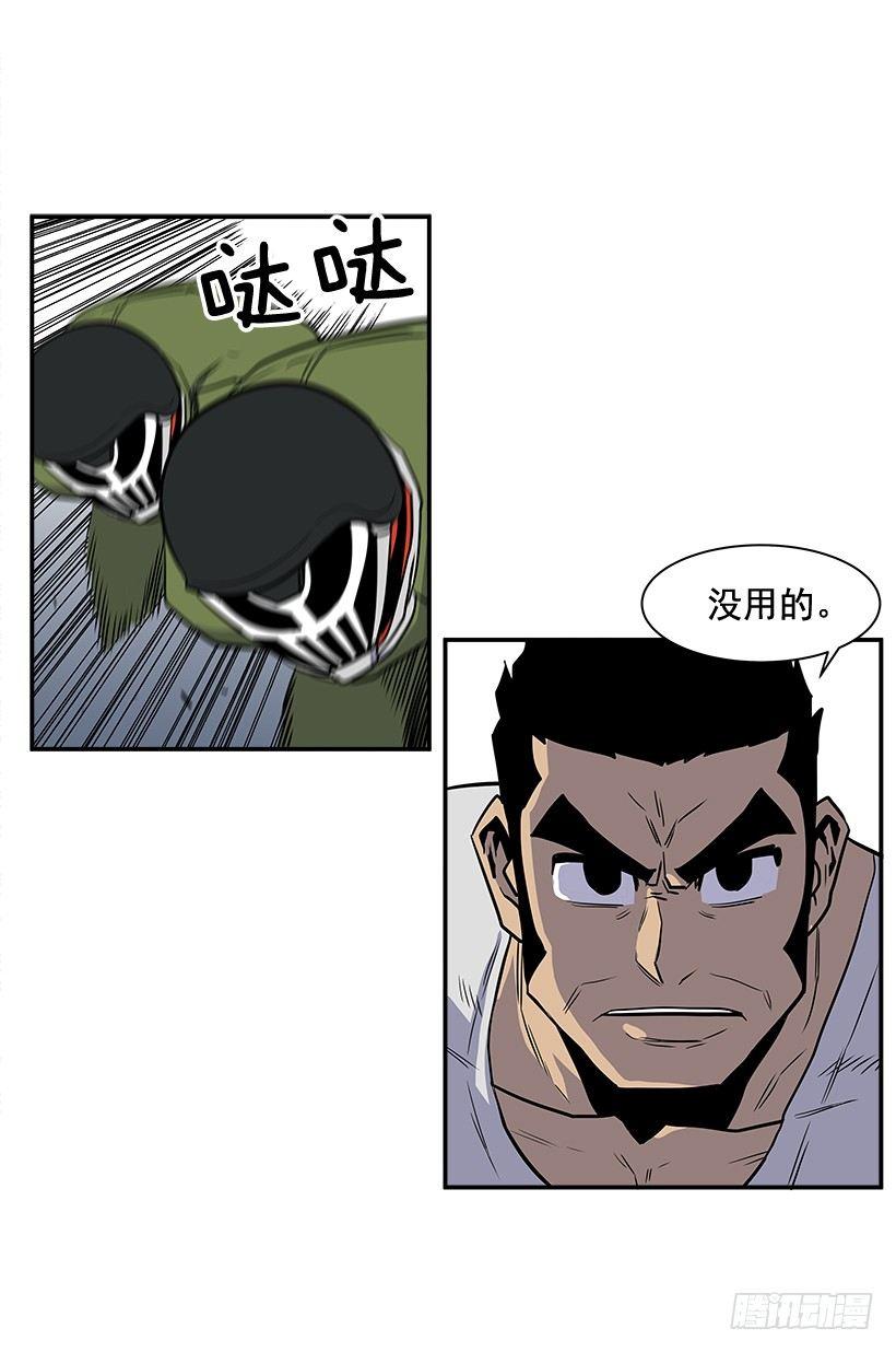 《最强一击》6.不配当指挥官？ 第7页
