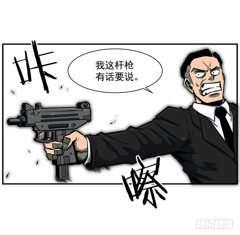 《最强一击》11.前校长 第10页