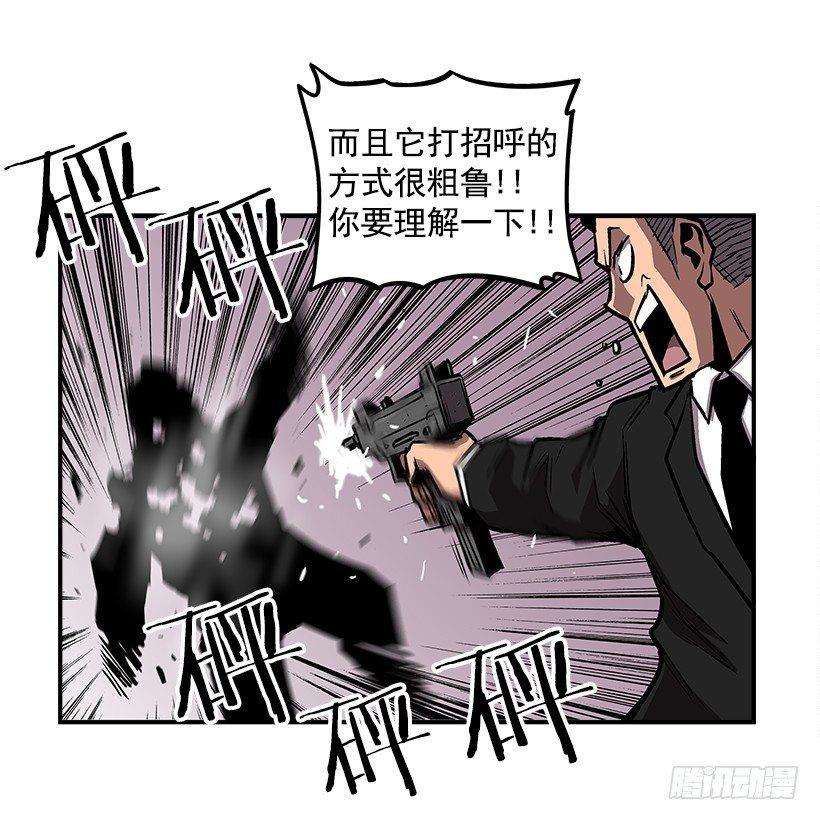 《最强一击》11.前校长 第11页