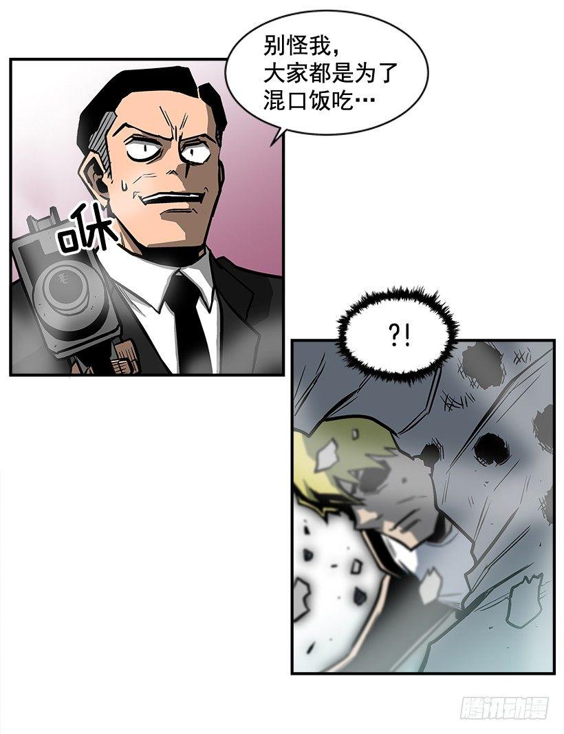 《最强一击》11.前校长 第12页