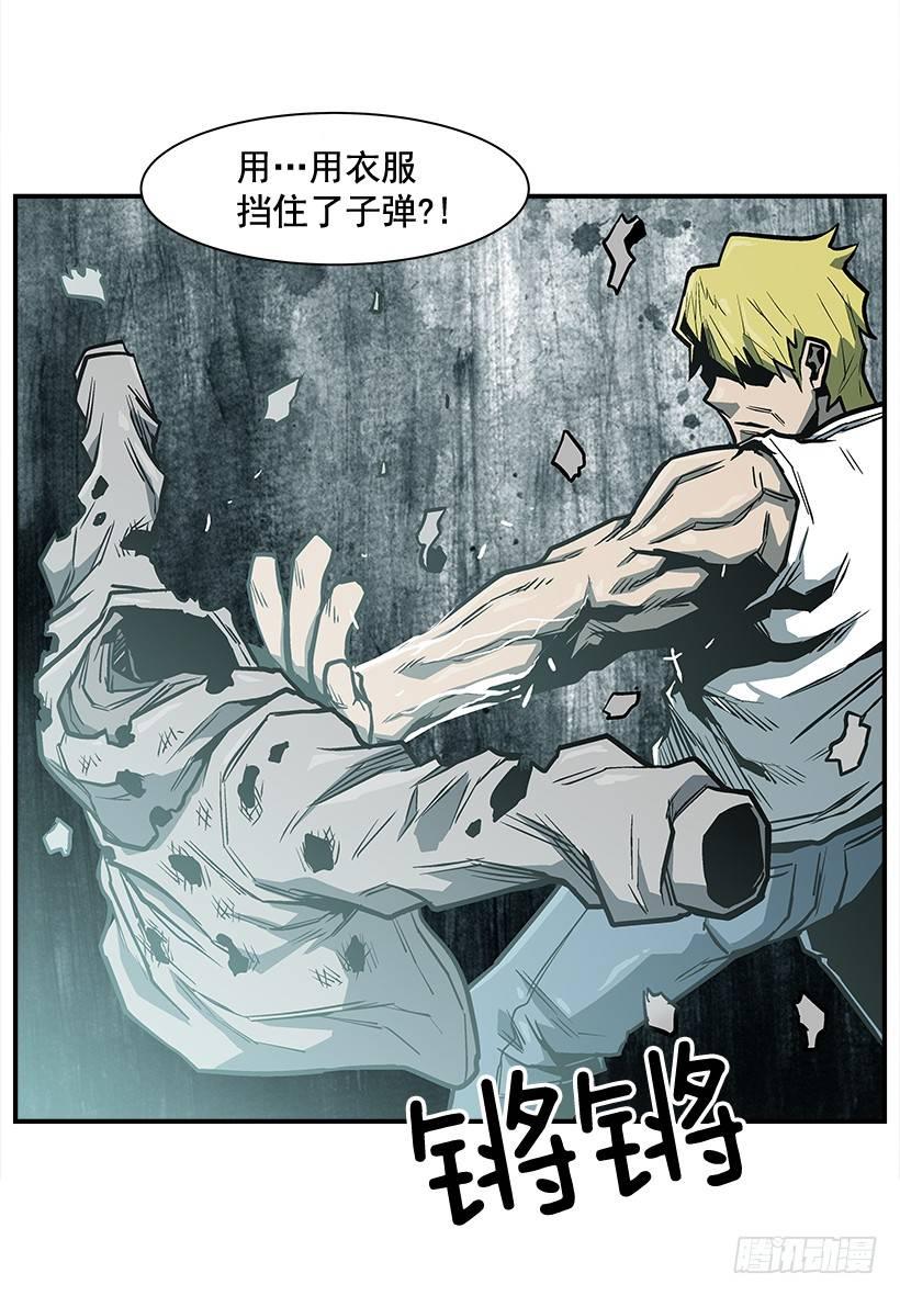 《最强一击》11.前校长 第13页