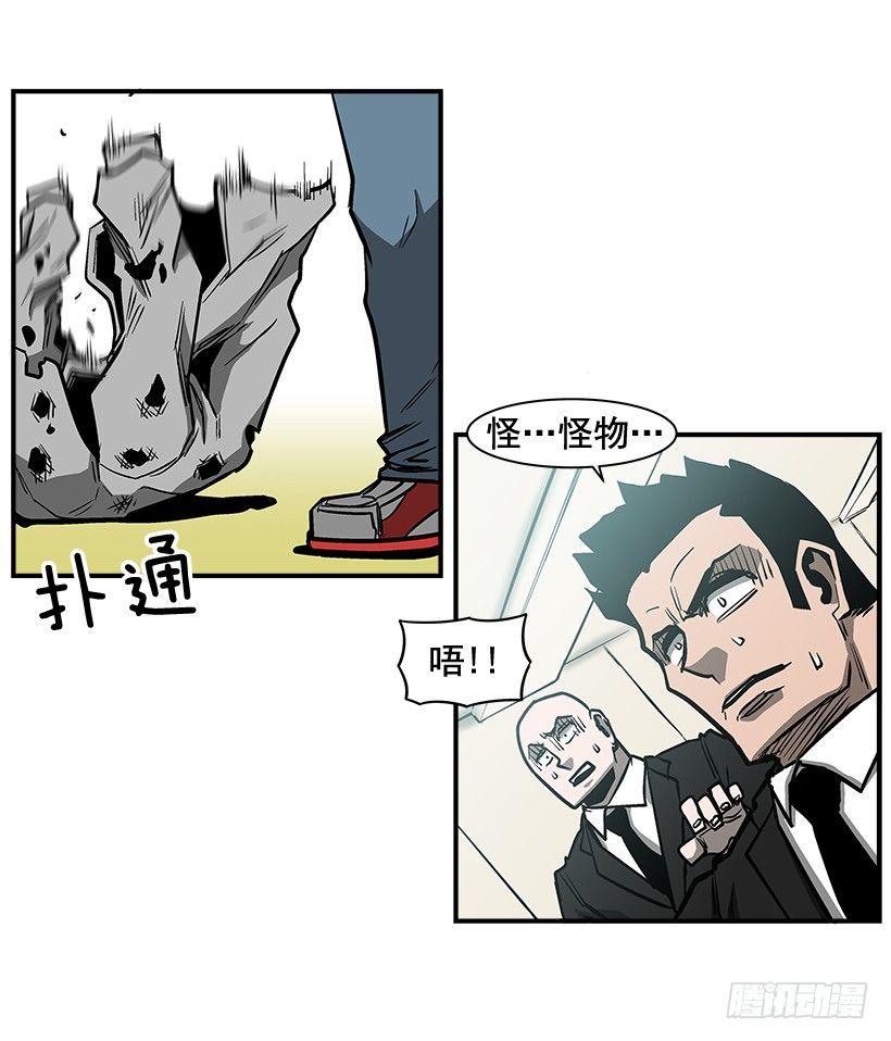 《最强一击》11.前校长 第14页