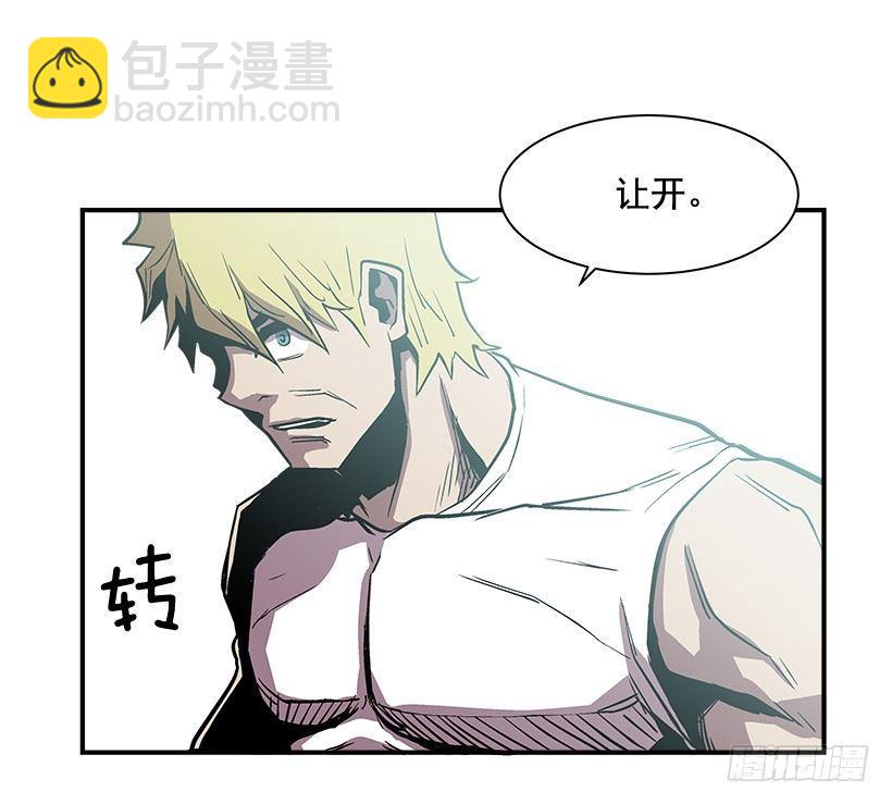 《最强一击》11.前校长 第15页
