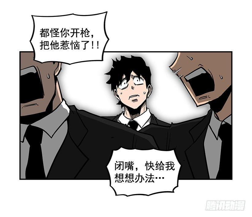 《最强一击》11.前校长 第16页