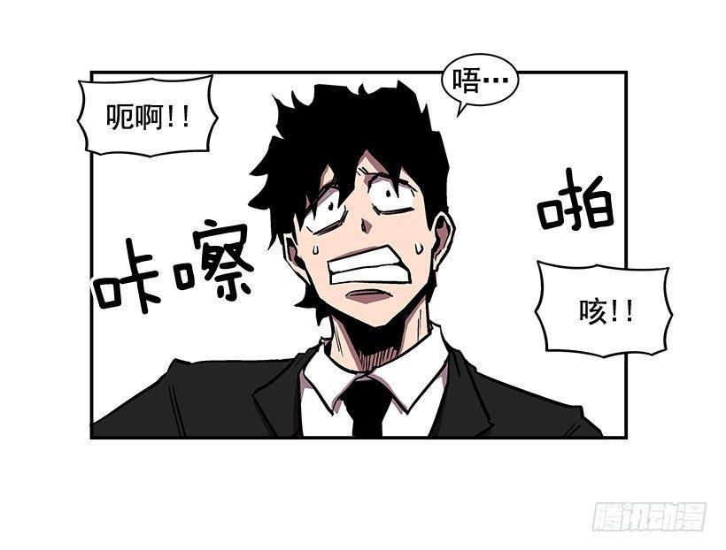 《最强一击》11.前校长 第17页