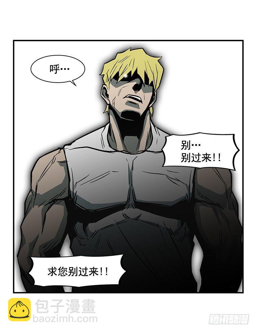 《最强一击》11.前校长 第19页