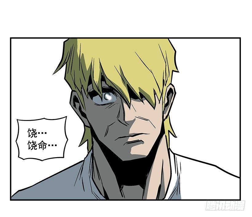 《最强一击》11.前校长 第20页