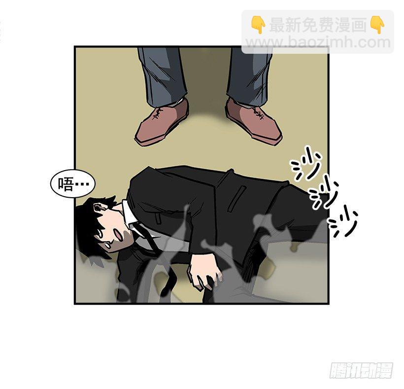 《最强一击》11.前校长 第22页