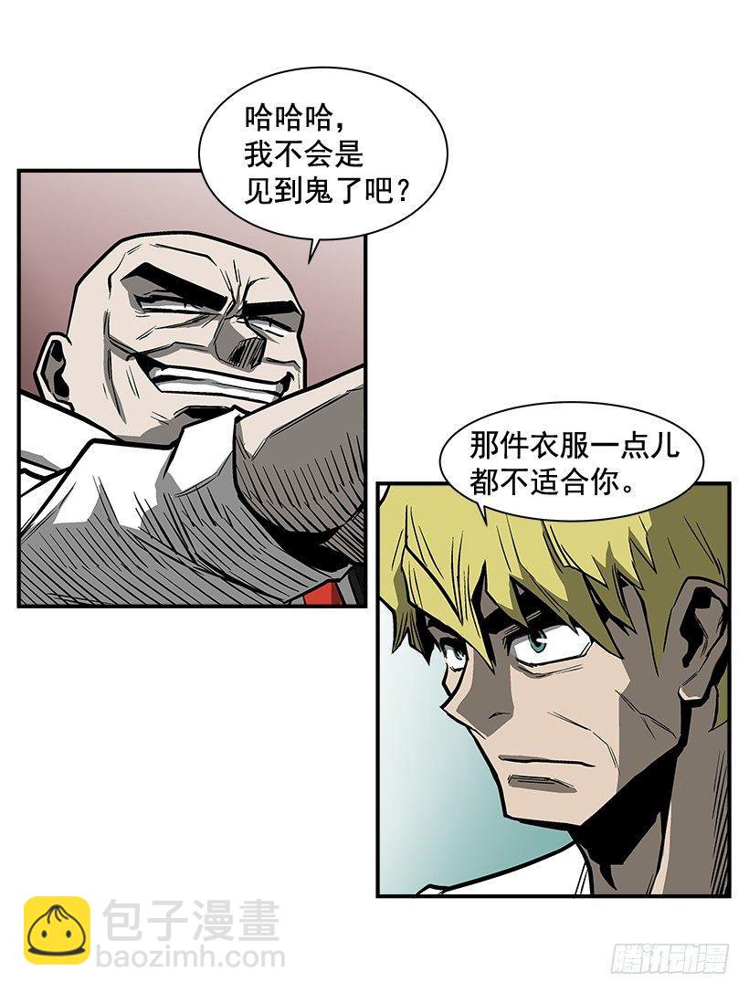 《最强一击》11.前校长 第24页