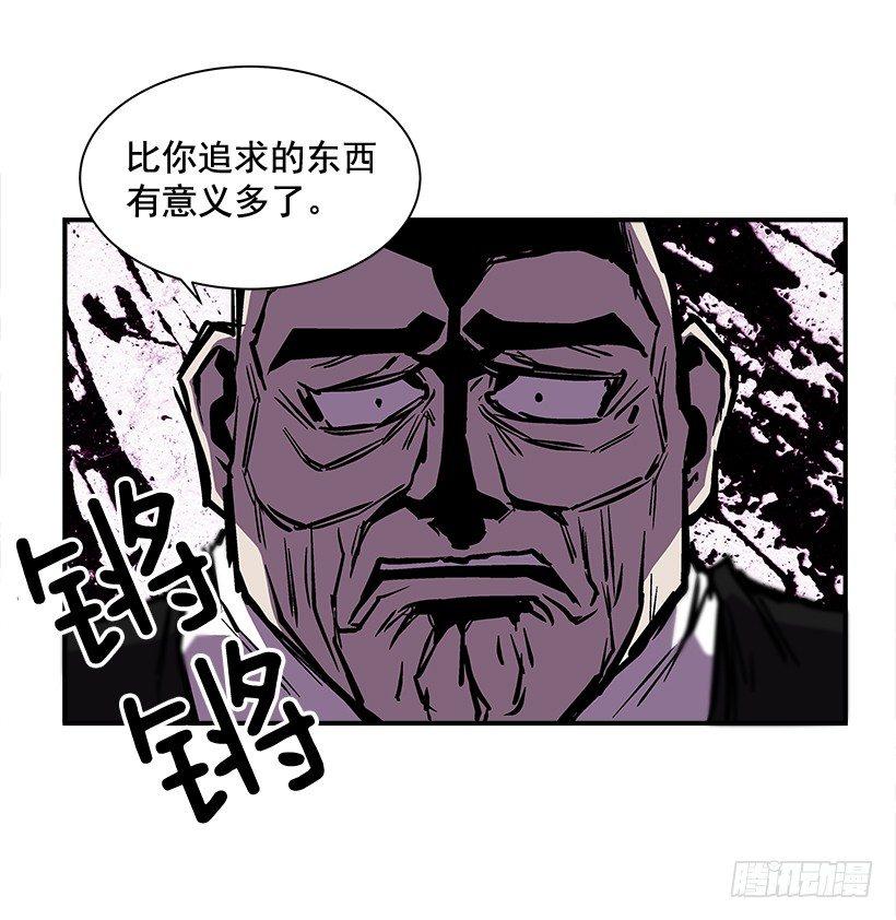 《最强一击》11.前校长 第27页