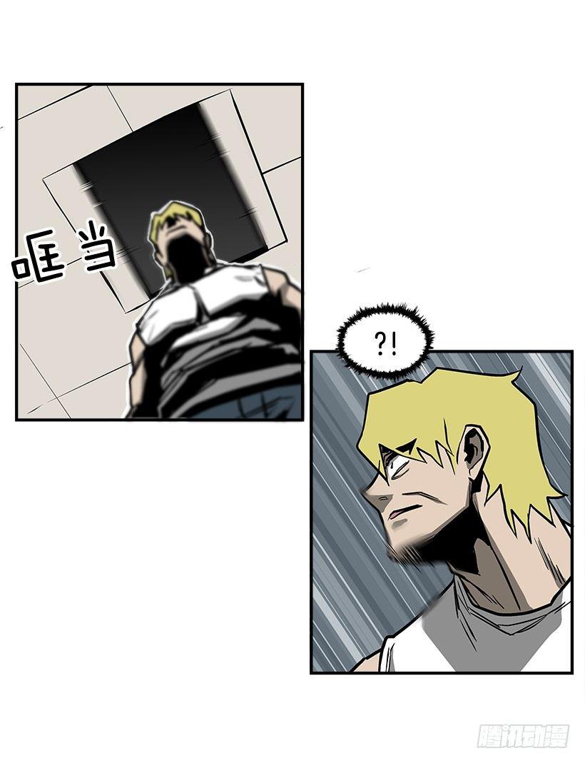《最强一击》11.前校长 第28页