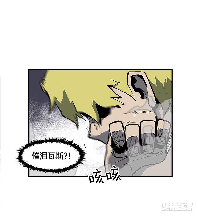《最强一击》11.前校长 第30页