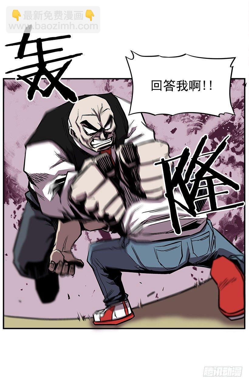《最强一击》11.前校长 第32页