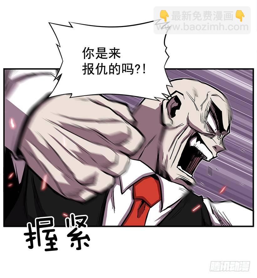 《最强一击》11.前校长 第34页