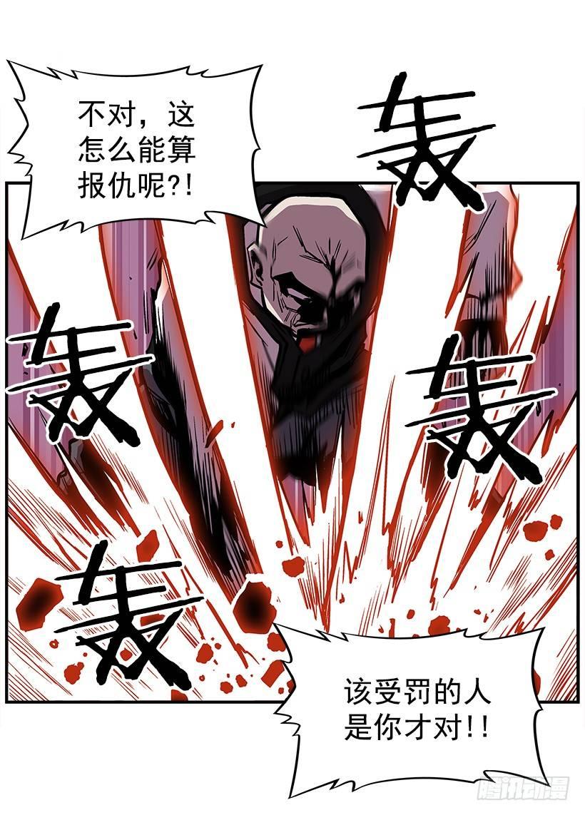 《最强一击》11.前校长 第35页