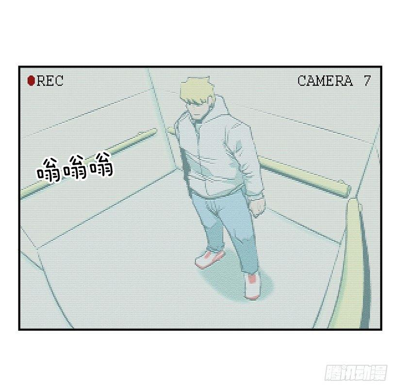 《最强一击》11.前校长 第3页
