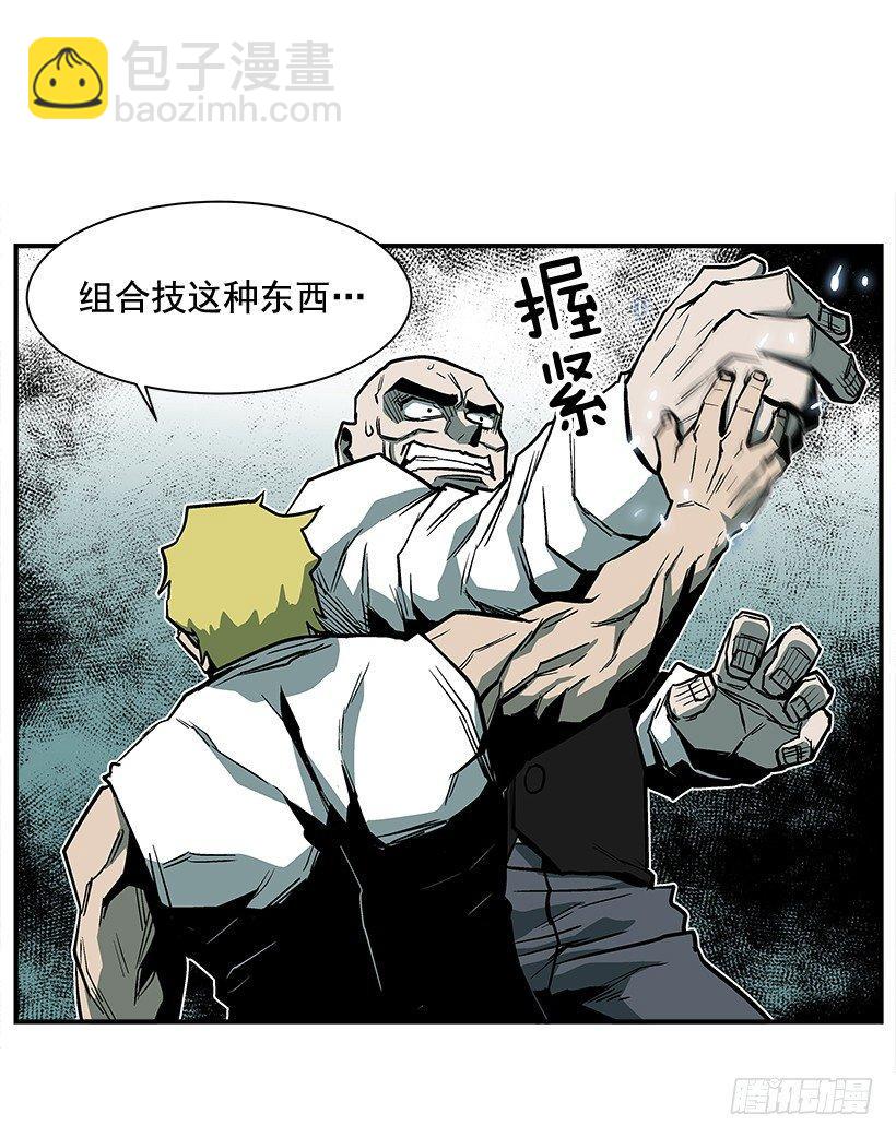 《最强一击》11.前校长 第40页