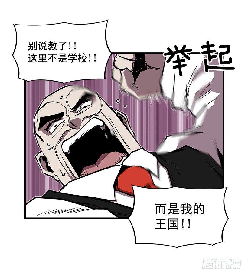 《最强一击》11.前校长 第41页